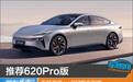 推荐620Pro版 东风奕派eπ007购车指南