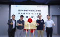 “同济大学电子与信息工程学院领先级华为ICT学院”正式揭牌