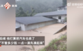 暴雨侵袭，一酒厂老板称数百吨酒被冲毁，已身无分文，妻子典当金银首饰