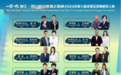 “棋城”成都的传统象棋双人赛又来了，32名精英棋手两两组队出战