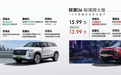 奇瑞探索06秘境骑士版、探索06 C-DM北京车展上市