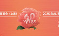 2025.5月跨境商贸理想平台，SIAL 西雅国际食品展，行业“风向标”再起航