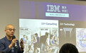 IBM进入中国第40年：发布三大战略重点、三大深耕行业