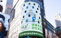HUJ禾优健登陆纳斯达克，东方智慧照亮全球健康之路