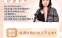 凡念集团杨曼打造面部经络变美课程 铸就中医美容新传奇