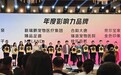 瑞派宠物医院受邀出席2023美团休闲玩乐年度商家峰会，荣获“年度影响力品牌”“人气星品牌”奖项