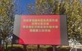 关爱革命老区送光明，济南普瑞眼科医院眼健康公益行动走进沂南县湖头镇