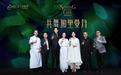 滋补艺术春城绽放，小仙炖演绎燕窝传奇