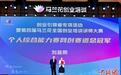 第四届马兰花全国创业培训讲师大赛在珠海闭幕