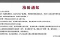上汽大众汽车8月即将终端涨价？官方回应：消息不实