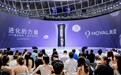 MOYAL岚至TPS透皮超导技术发布会，引领美容科技全面进化