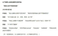 罪犯张波、叶诚尘被执行死刑，共谋作案聊天记录曝光