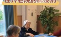 光大百龄帮：深化布局，战略协同，打造银发经济产业新生态