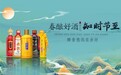 老赤坊酒业：春酿好酒·知时节至·正当其时