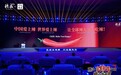 德庄全辣度火锅开创重庆火锅新时代，携手产业共铸辉煌