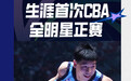 崔永熙回应报名NBA选秀：这方面的挑战要去做