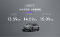 为年轻人定制的“都市解压神车”，领克Z20限时“领享价”13.59万元起