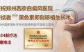 揭秘高科技终结者(ReCell)术：解答白癜风患者常见疑问