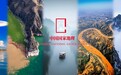恒洁联合中国国家地理发布“五一旅游指南”创领品质空间之美