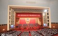 两会特写：全国政协十四届二次会议举行第二次全体会议