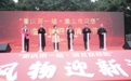 重庆渝北区：满满都是年味！迎新消费节火热启动