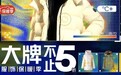 买高品质新国标羽绒服就来京东服饰保暖季 每满300减40、大牌不止5折