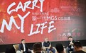 MG以一场烧烤盛宴，带领用户“Carry my Life”