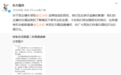 “江小白不是酿造白酒”？东方甄选及主播声明道歉：由于失误给酒企造成了困扰