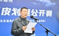 2024 北京赛艇皮划艇公开赛：大运河畔的速度与激情