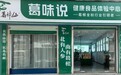创新葛根全粉干粉工艺，湖北葛神仙饮品掀起健康饮品新潮流