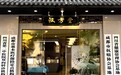 成都汉方堂 坐诊专家贾伟玉主任：采用中医疗法，针对性治疗肿瘤患者