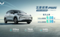 510km超长续航！五菱缤果PLUS硬核三电技术解读