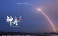 神舟十八号丨神舟十八号载人飞船发射取得圆满成功(2)