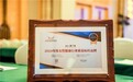 康兰朵荣获“2024年度女性健康行业质量标杆品牌”大奖，书写女性健康新篇章