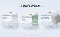 索尼LinkBuds系列三款国行新品发布