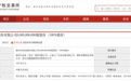 打八折转让，新时代信托100%股权被再次挂牌
