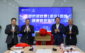侨银股份数智科技公司揭牌，携手院士、科研团队全力推进智慧城市建设