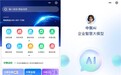 中聚企服重磅推出“中聚AI”——打造企业服务的智能革新