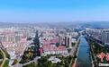 山西昔阳打造宜居温情小城 引领城市发展新方向
