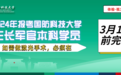 @参军青年、高考生，尖峰眼科提醒：请注意！近视手术需提前半年完成