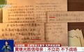 见信如晤丨字字戳心让人泪目！这一封封家书来自那些最可爱的人……