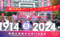 跨越时代的礼物 73岁校友捐献百份获奖证书给母校激励后辈