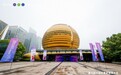 Yestar杭州艺星荣誉承办第九届中国抗衰老医学大会并独家开设微整分论坛