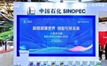 科技润滑世界 创新引领未来 丨长城润滑油亮相上海宝马展 baumaChina 2024