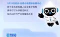 BrainCo强脑科技等企业与钉钉达成战略合作，共同开启数智时代|2024云栖大会