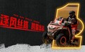 TOP1车手周贺代表中国车手出战2024丝绸之路拉力赛