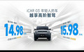 智驾升级/14.98万起 iCar 03新增车型上市