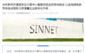 光环新网：天津宝坻云计算中心首期项目全面完成建设