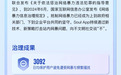 Soul“用户+平台”双向共治，捍卫年轻人社交体验