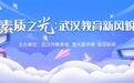 体测优良率超74%！这所小学怎么做到的